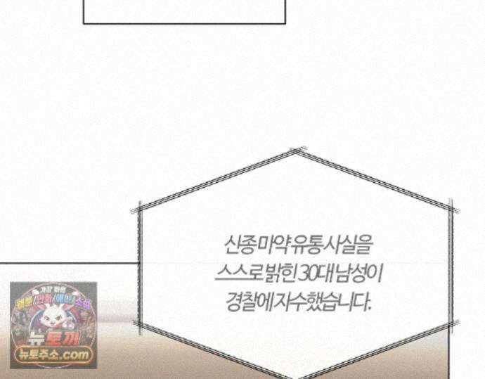 그럼에도 불구한 62화 24
