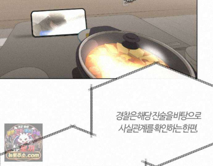 그럼에도 불구한 62화 25