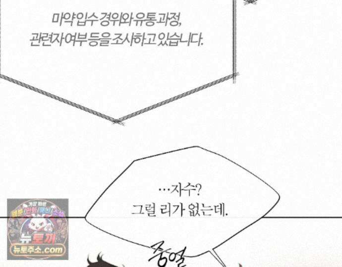 그럼에도 불구한 62화 26