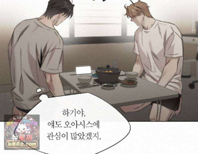 그럼에도 불구한 62화 27