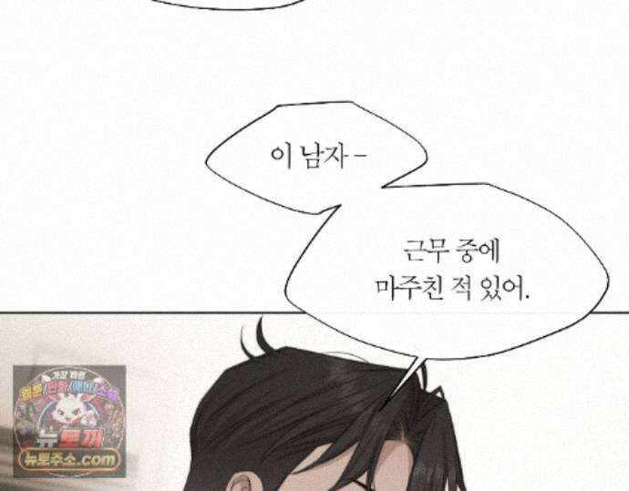 그럼에도 불구한 62화 28