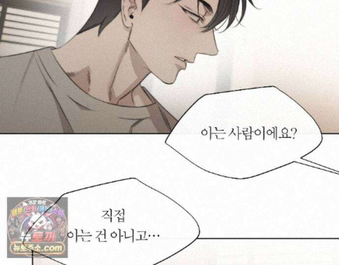 그럼에도 불구한 62화 29