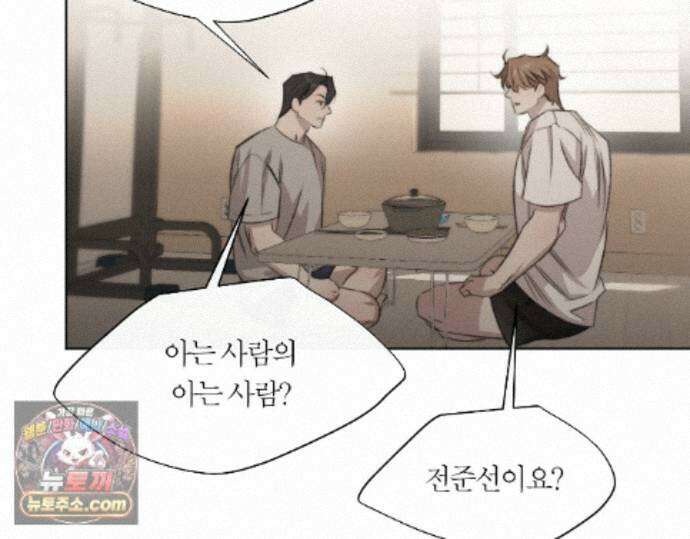 그럼에도 불구한 62화 30