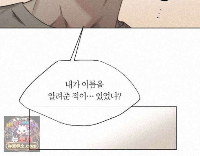 그럼에도 불구한 62화 33