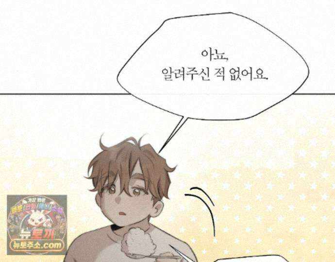 그럼에도 불구한 62화 34