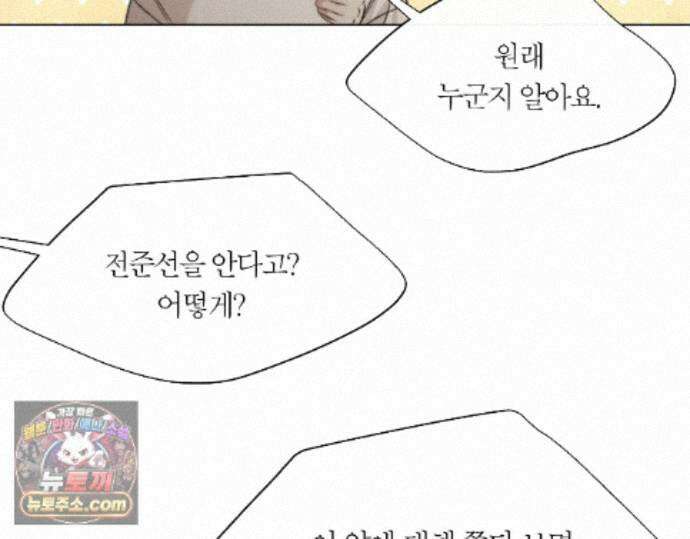 그럼에도 불구한 62화 35