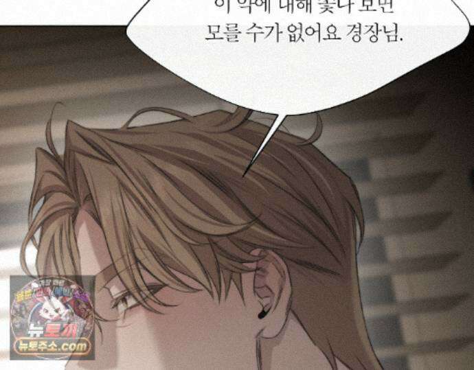 그럼에도 불구한 62화 36