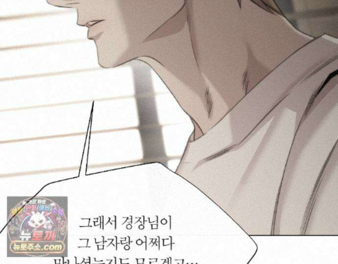 그럼에도 불구한 62화 37