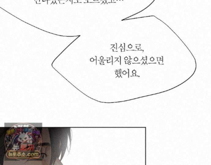 그럼에도 불구한 62화 38
