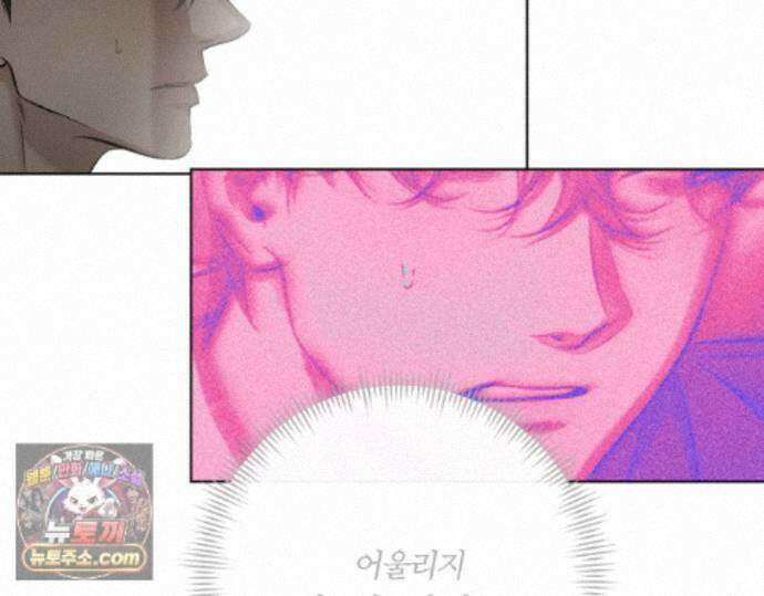 그럼에도 불구한 62화 39