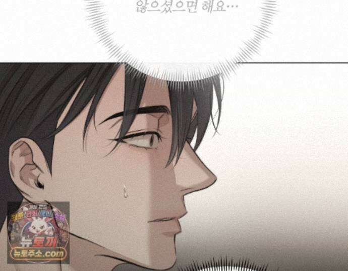 그럼에도 불구한 62화 40