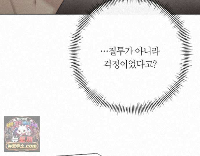 그럼에도 불구한 62화 41