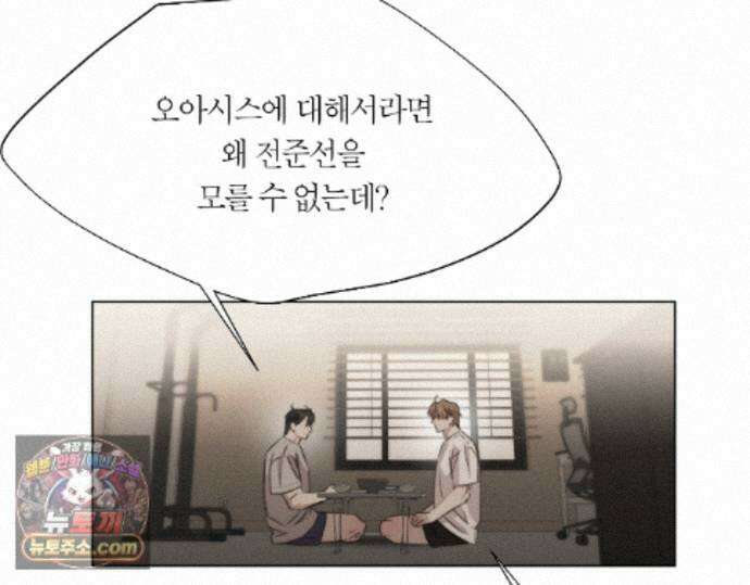 그럼에도 불구한 62화 42