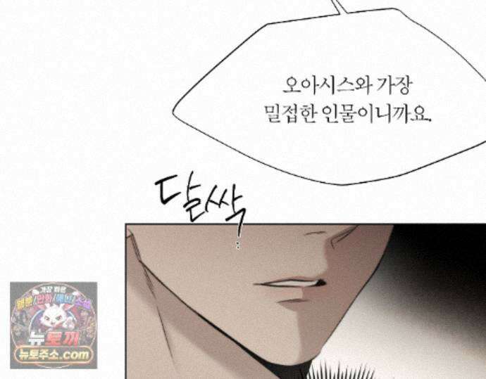 그럼에도 불구한 62화 43
