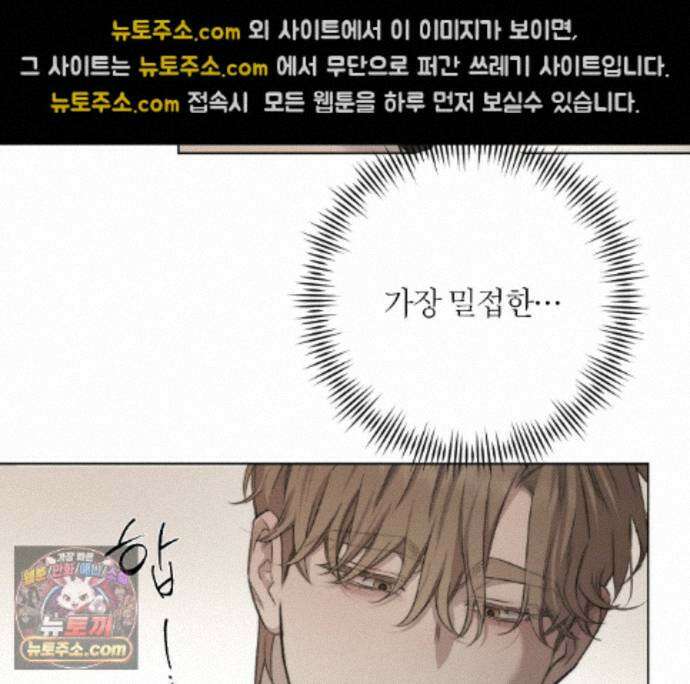 그럼에도 불구한 62화 44