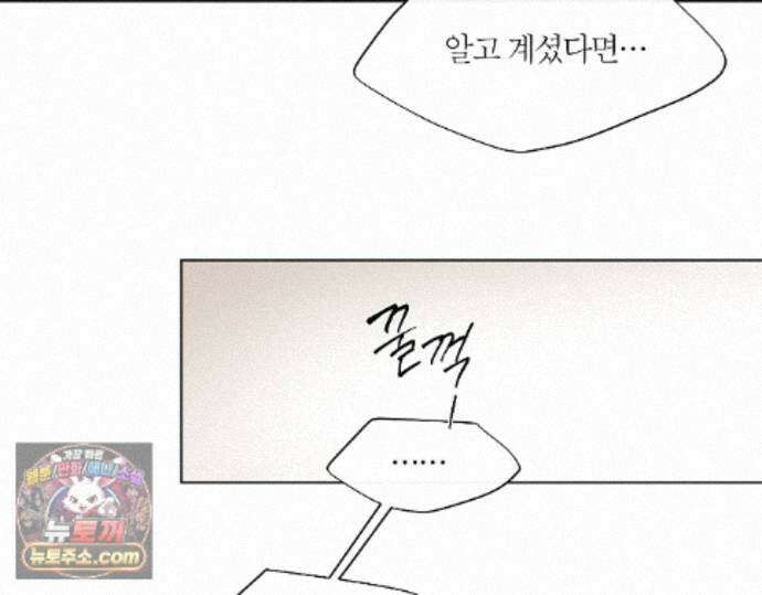 그럼에도 불구한 62화 47