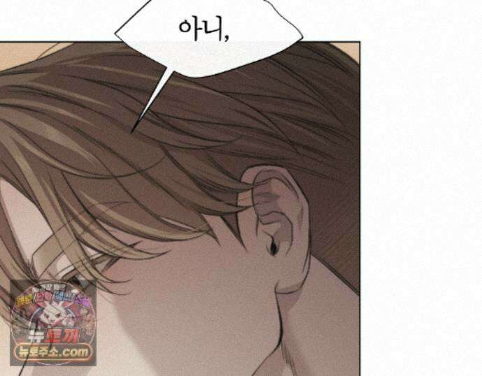 그럼에도 불구한 62화 48
