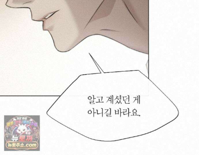 그럼에도 불구한 62화 49