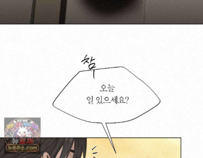 그럼에도 불구한 62화 53