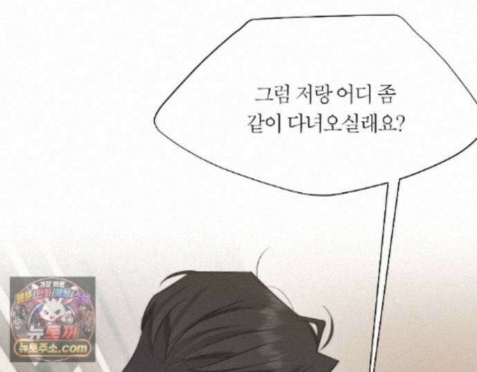 그럼에도 불구한 62화 55