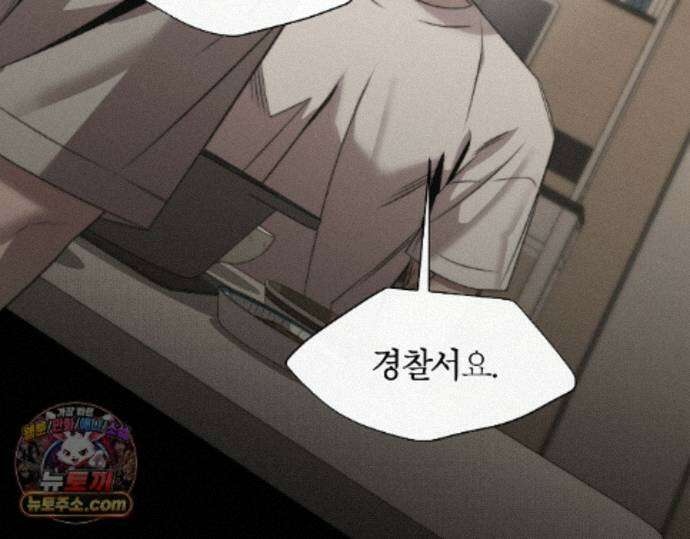 그럼에도 불구한 62화 57