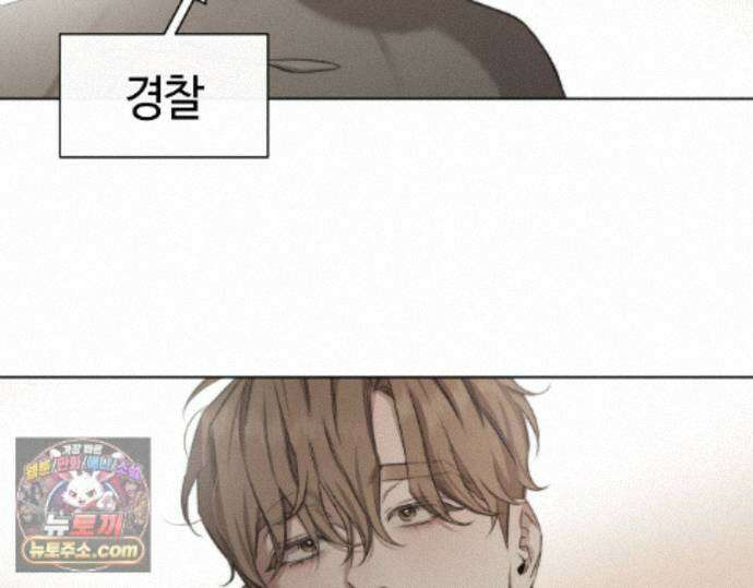 그럼에도 불구한 62화 59