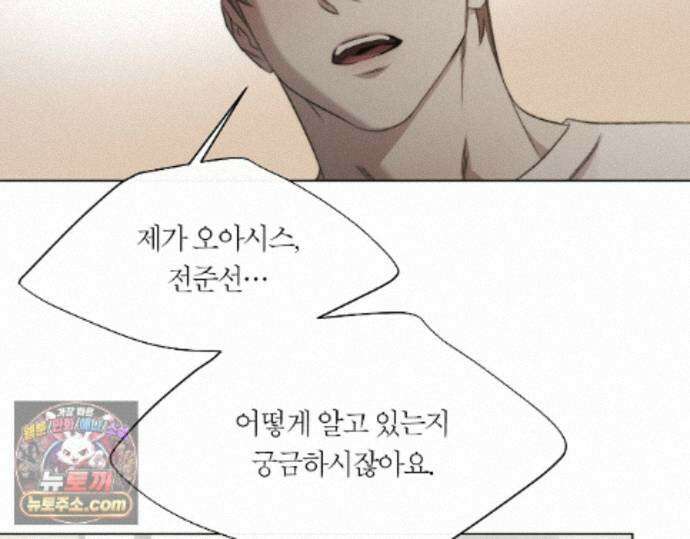 그럼에도 불구한 62화 60