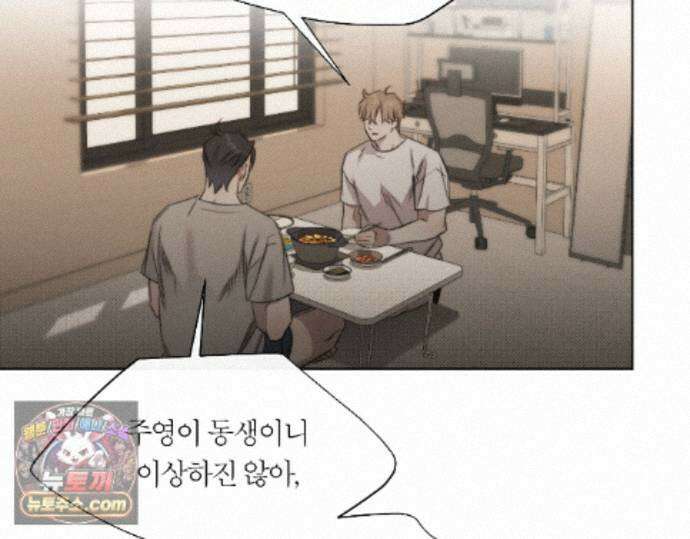 그럼에도 불구한 62화 61