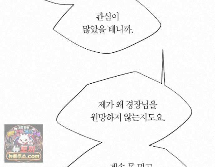 그럼에도 불구한 62화 62