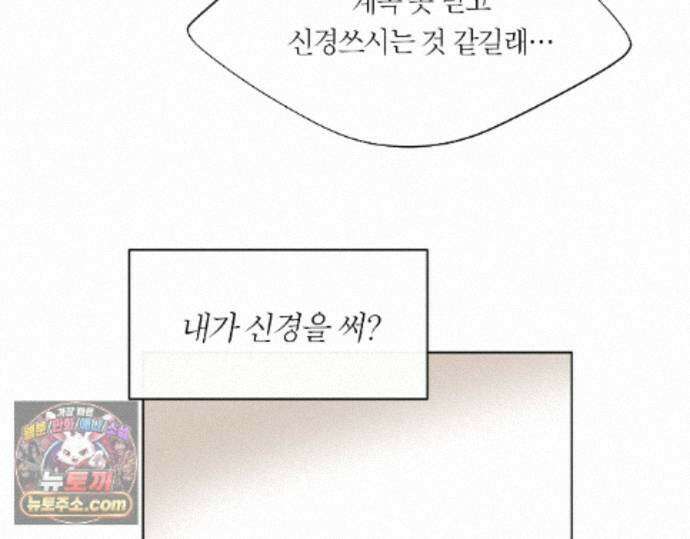 그럼에도 불구한 62화 63