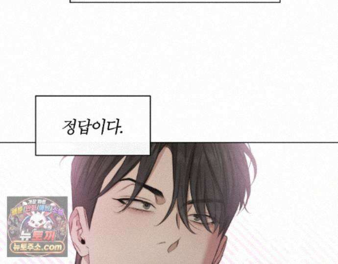 그럼에도 불구한 62화 64