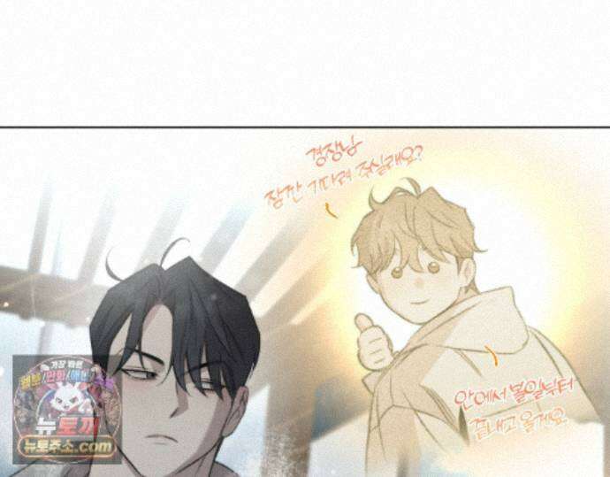 그럼에도 불구한 62화 68