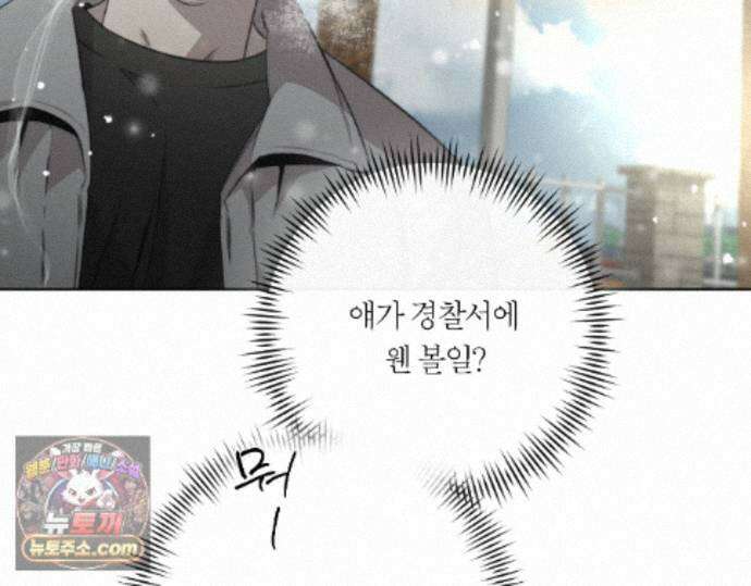 그럼에도 불구한 62화 69