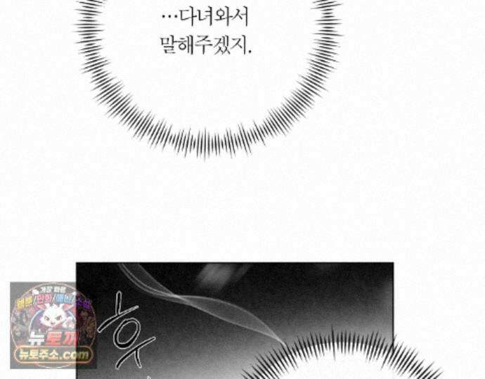 그럼에도 불구한 62화 70