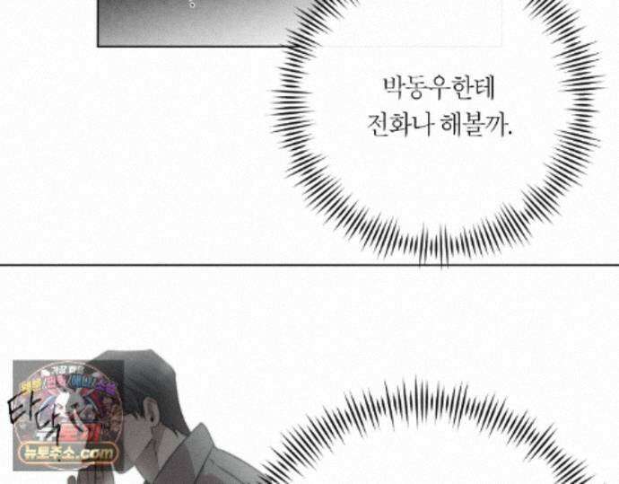 그럼에도 불구한 62화 71