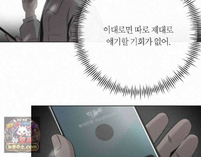 그럼에도 불구한 62화 72