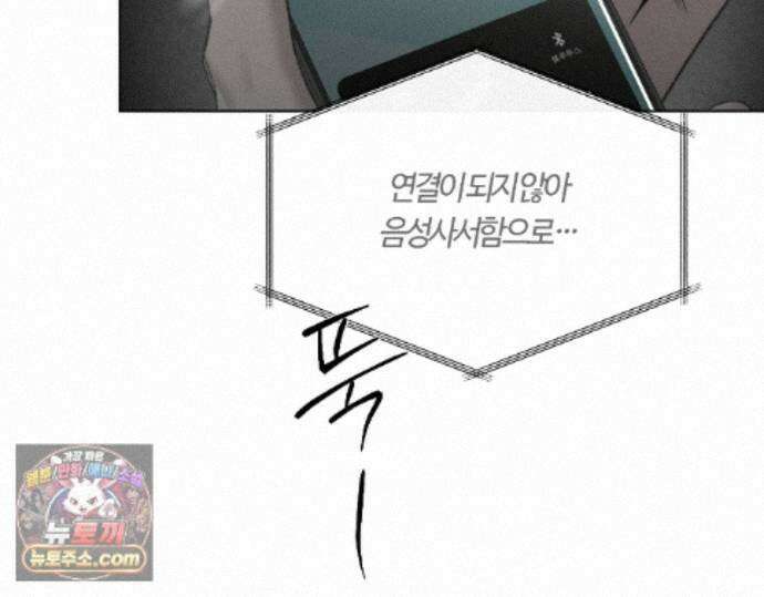 그럼에도 불구한 62화 73