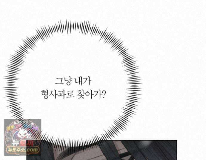 그럼에도 불구한 62화 74