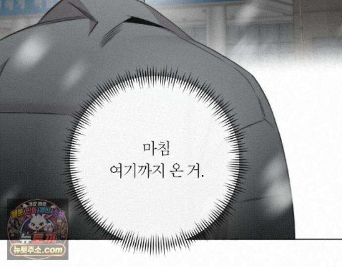 그럼에도 불구한 62화 77