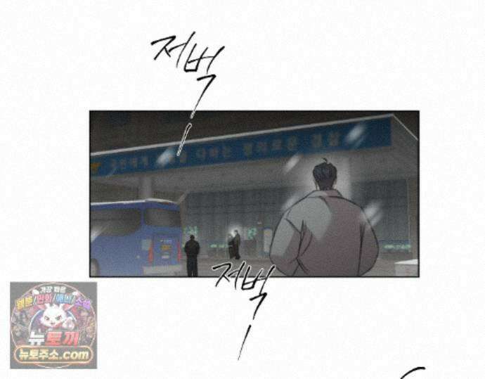그럼에도 불구한 62화 78