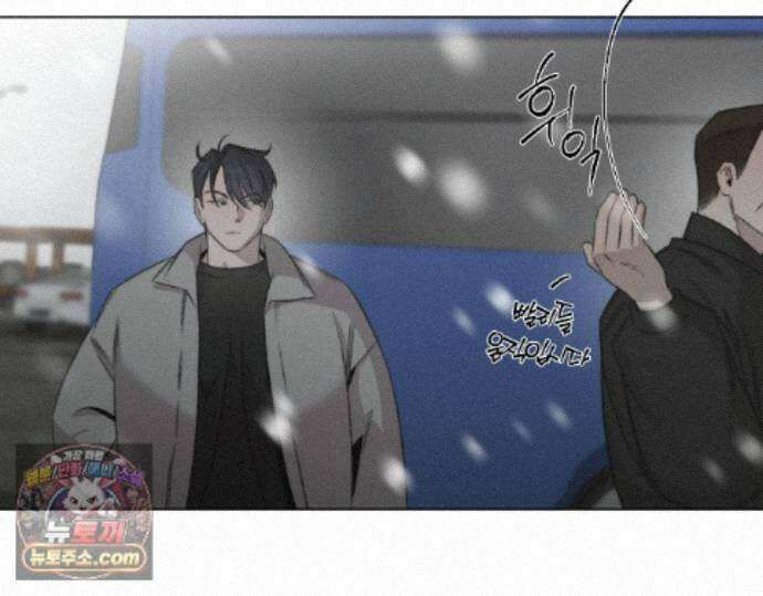 그럼에도 불구한 62화 79