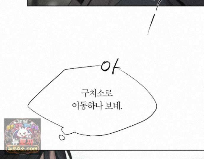 그럼에도 불구한 62화 81