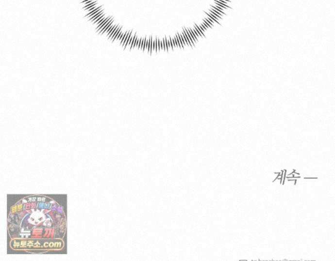 그럼에도 불구한 62화 86