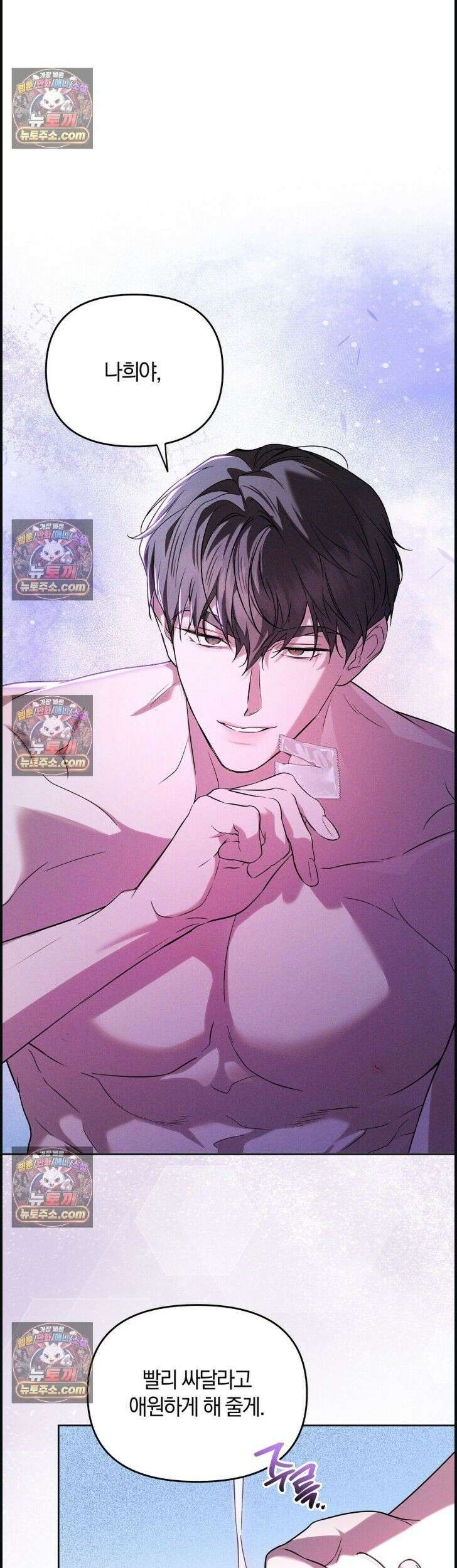 시절연애 22화 2
