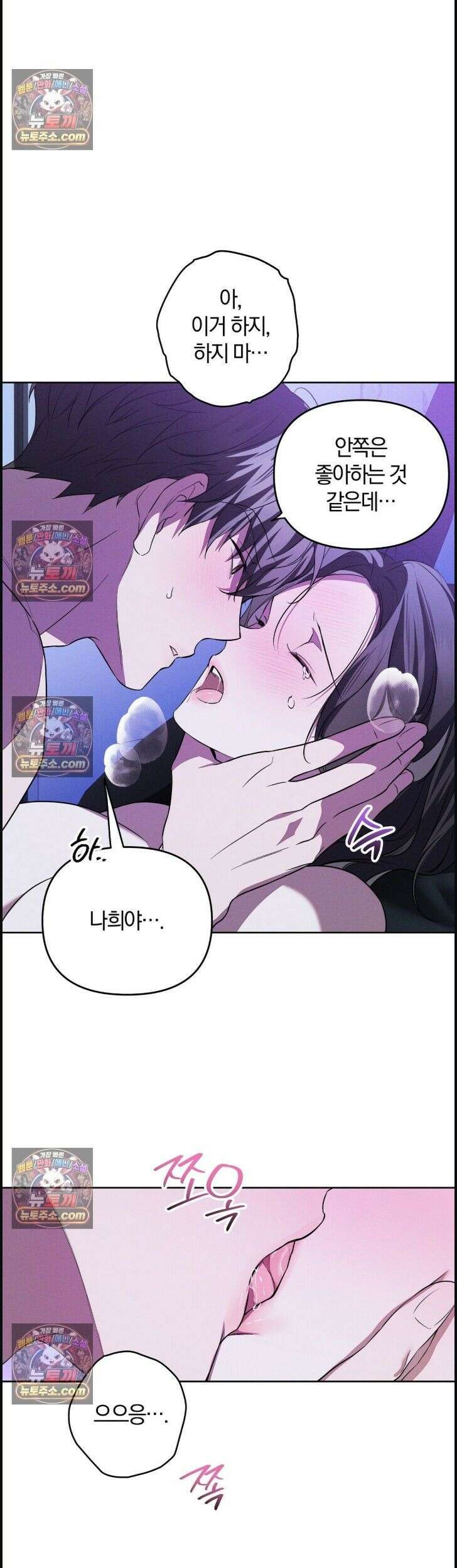 시절연애 22화 8