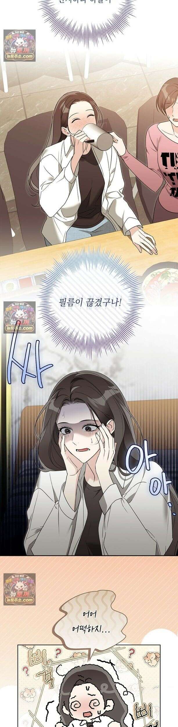 수절한 로맨스 7화 3