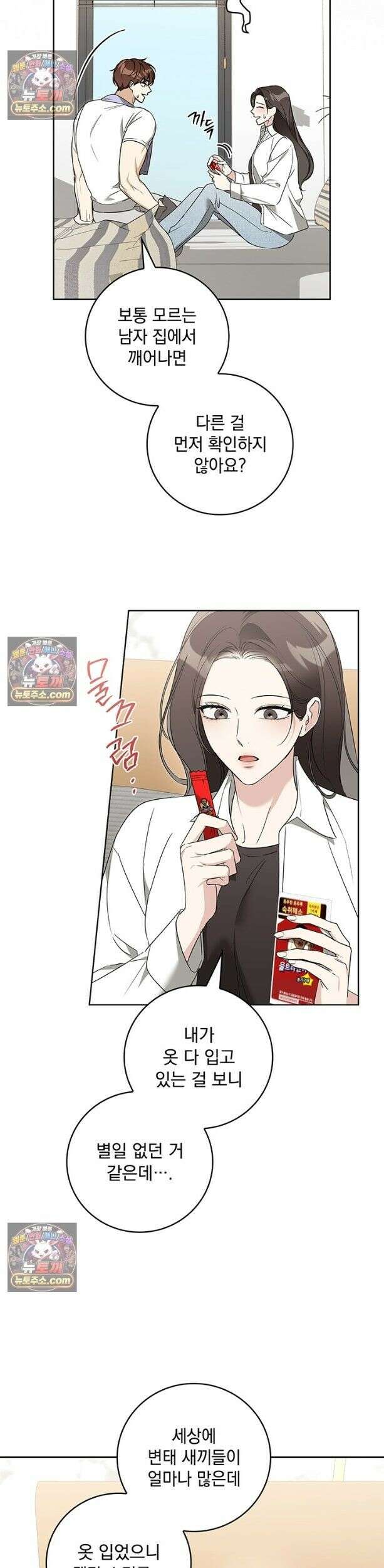 수절한 로맨스 7화 6