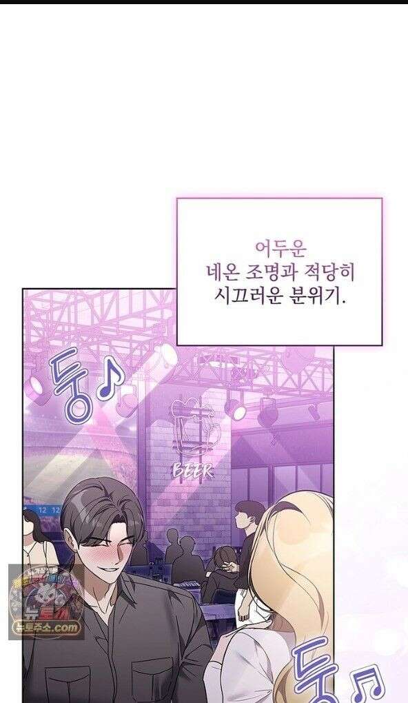수절한 로맨스 9화 1