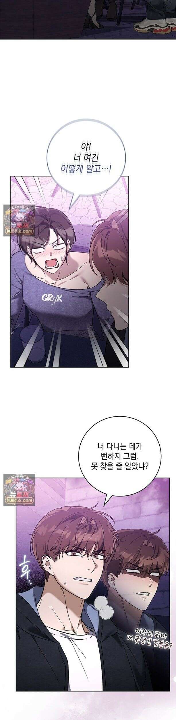 수절한 로맨스 9화 5