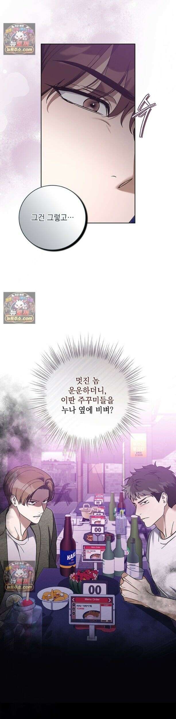 수절한 로맨스 9화 6